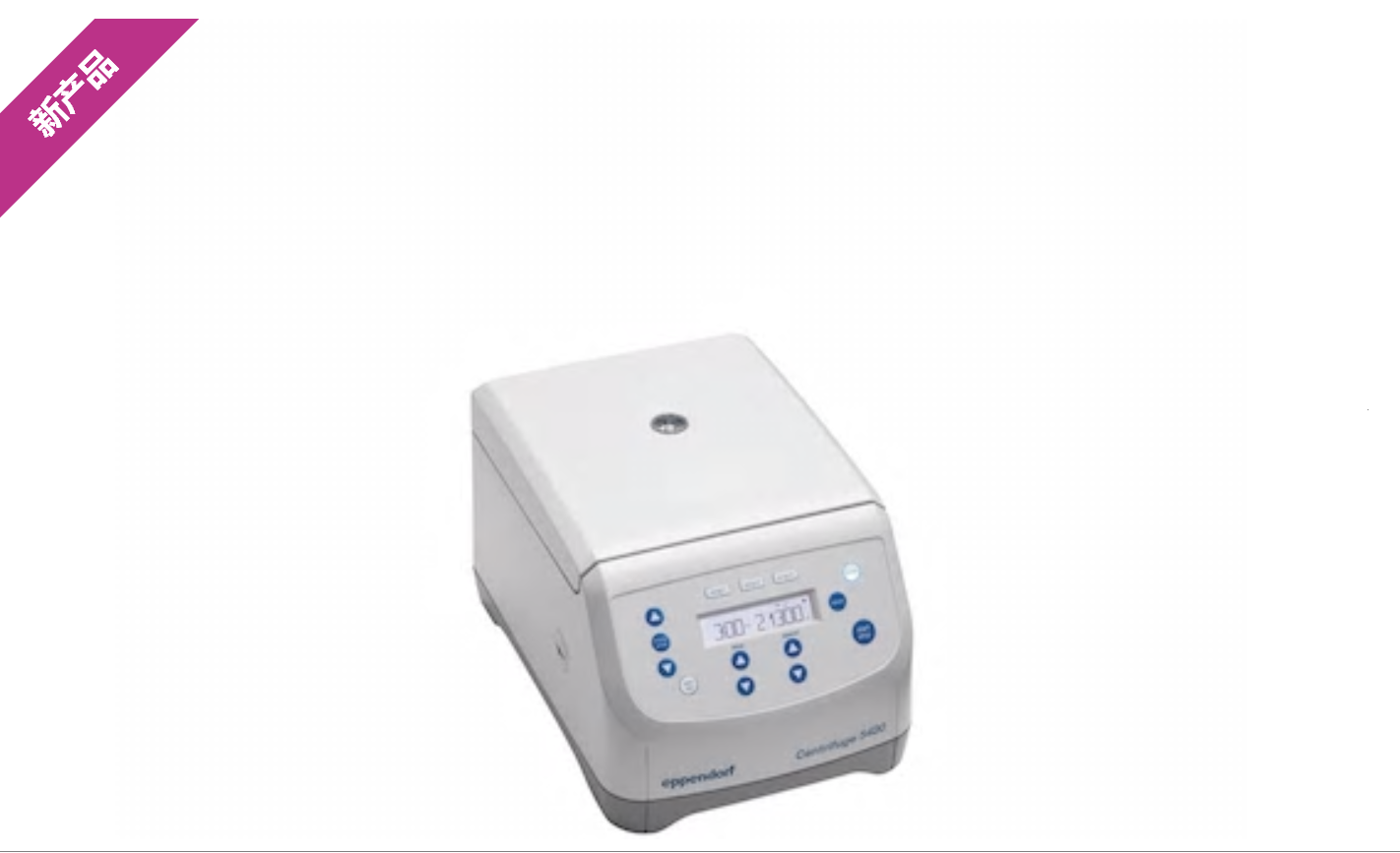 德國艾本德離心機5420 含FA-24x2轉子Eppendorf Centrifuge 5420臺式離心機