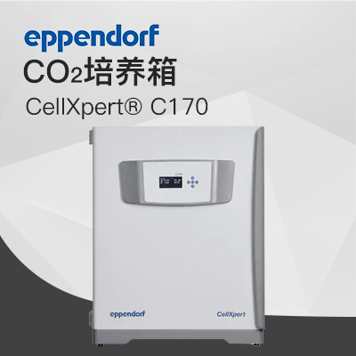 德國艾本德（Eppendorf）CellXpert? C170 CO2 培養(yǎng)箱